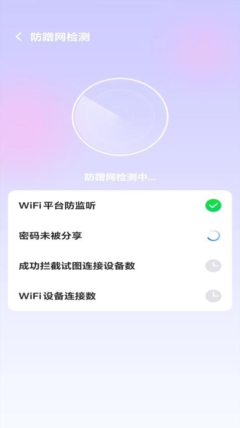 信号精灵手机版v1.0.4(2)