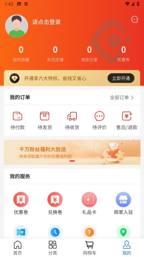 质易购官网版v1.3.0 5