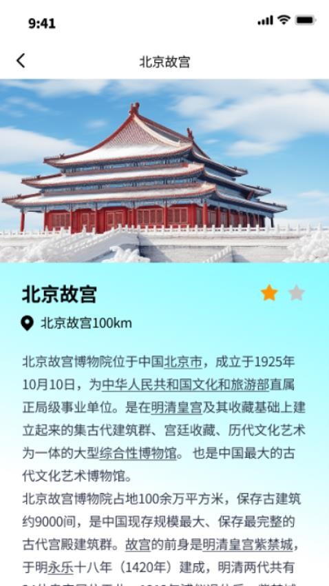 乐享途趣官网版v1.0.1 1