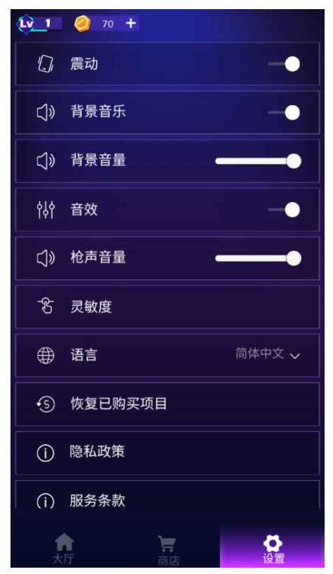 節奏僵尸手游v1.2.0 4