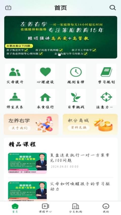 左养右学最新版