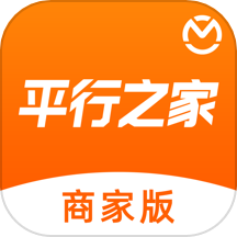 平行之家商家版App