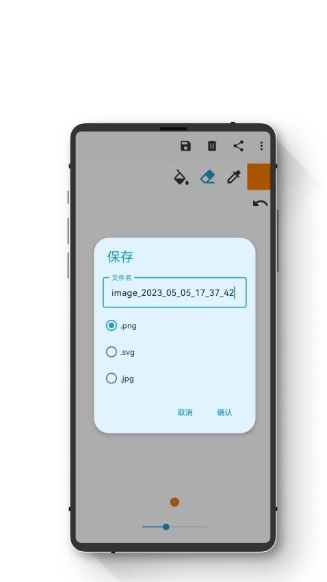 小鹏绘图免费版v1.1.1(3)