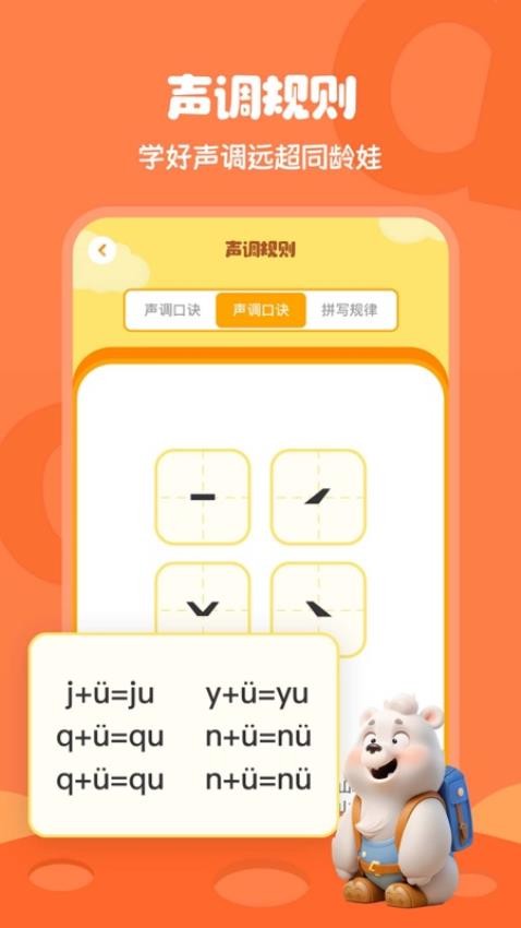 学拼音打字最新版v2.2 4