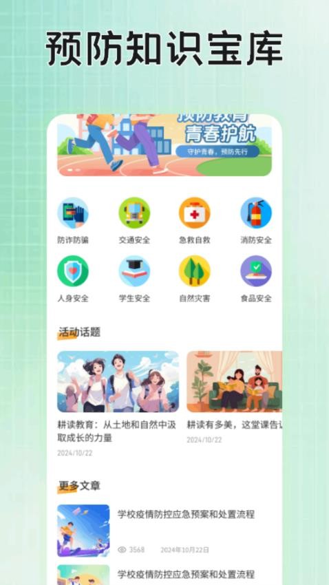 七彩云課堂免費版v1.1 3