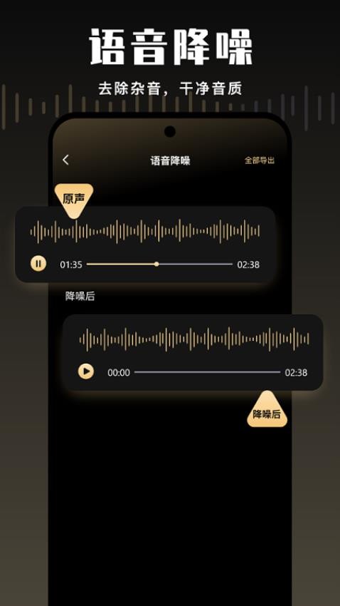 金牌录音免费版v1.0.4(1)