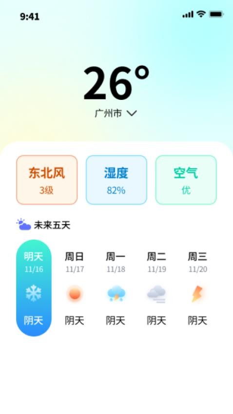 公交掌中宝官方版v1.0.1 1