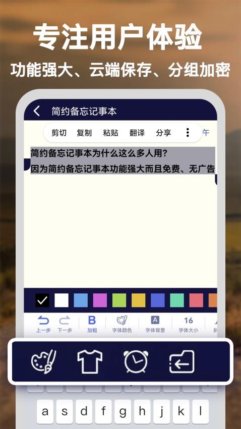 简约备忘记事本手机版v1.0.3 3