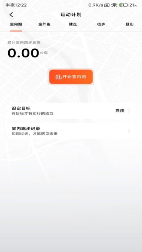 小豬計步官方版v1.0.6 2