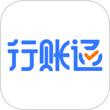 行账通手机版 v1.9.1