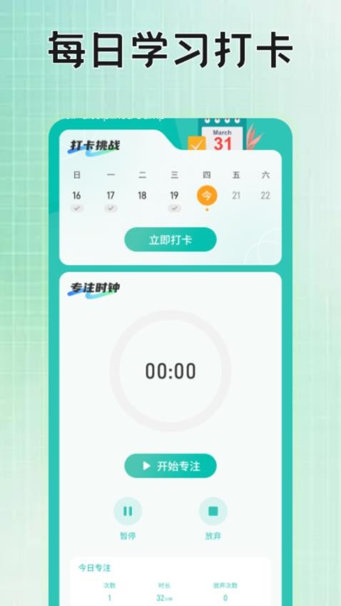 七彩云课堂免费版v1.1 1