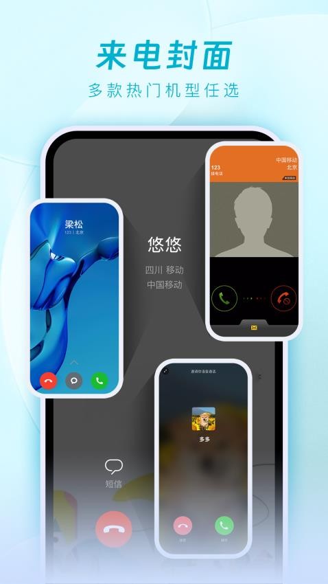 虚拟通话记录助手Appv1.0.1 2