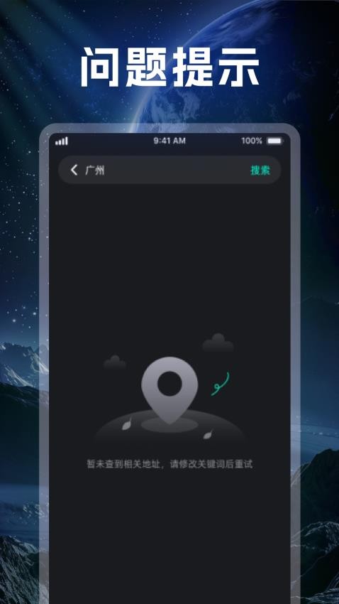 实时坐标导航官方版v1.0.1 3