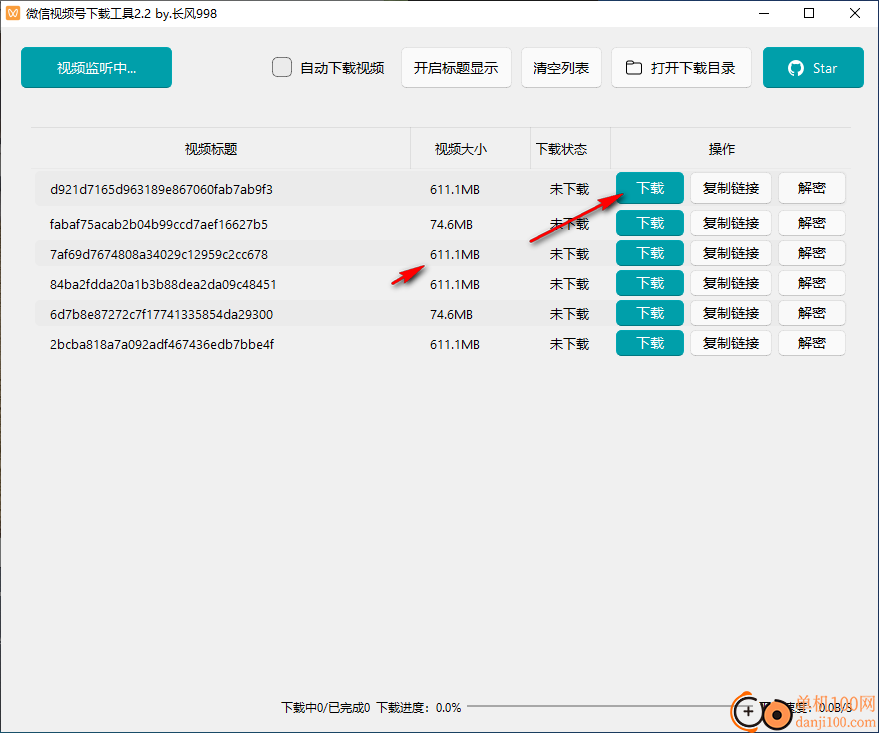 微信视频号下载工具