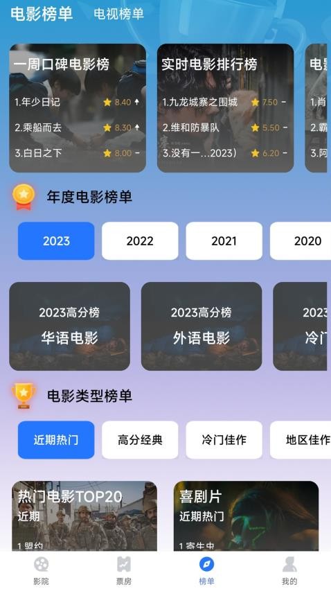 口袋影视大全免费版v2.0.0 3