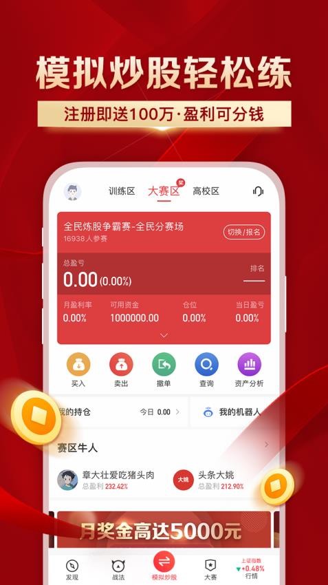 叩富简投app最新版