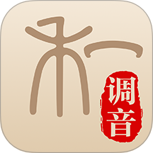 和吟古琴調(diào)音最新版 v1.0