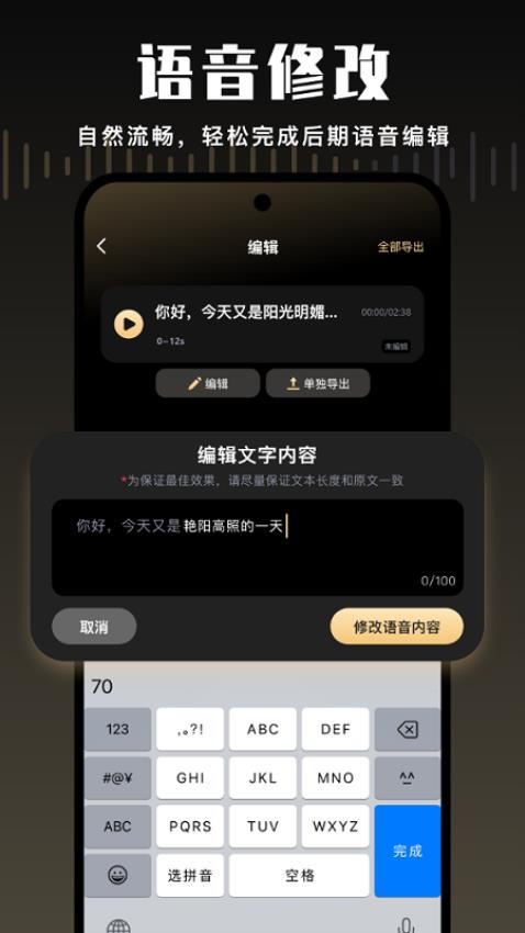 金牌录音免费版v1.0.4(4)