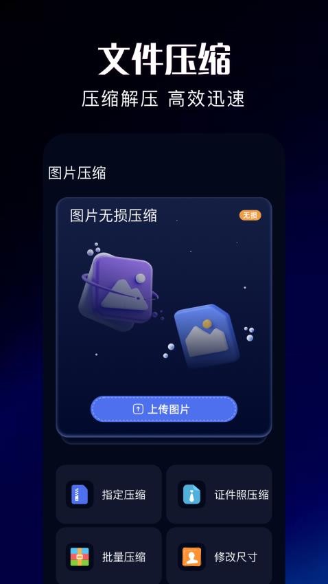 改图助手免费版v1.1 1