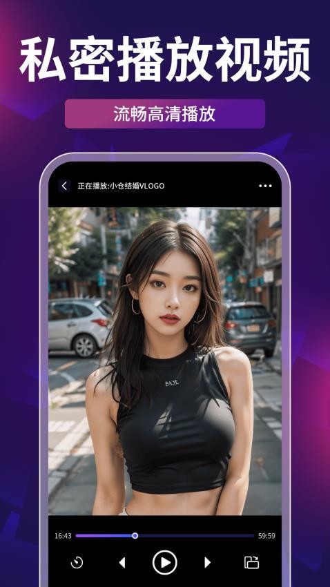 私密超高清播放器官方版v3.0.0(3)