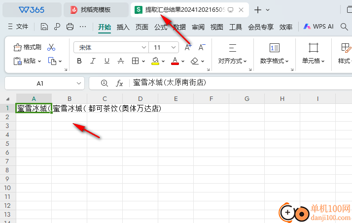 奈末Excel多文档提取汇总助手