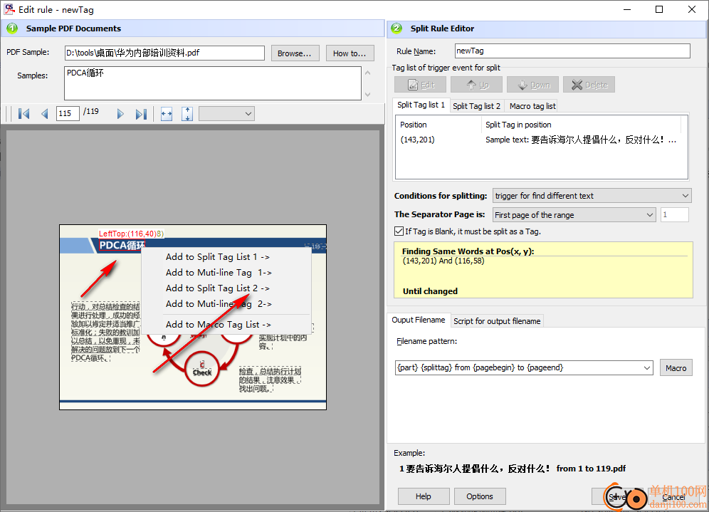 A-PDF Content Splitter(PDF內容分割軟件)