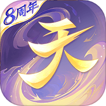 天下手游 v1.1.57