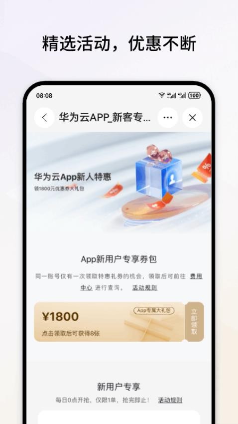 HUAWEI云Appv3.41.0 1