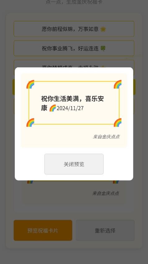 金喜健走官網版v1.0.1.40323424112714 3