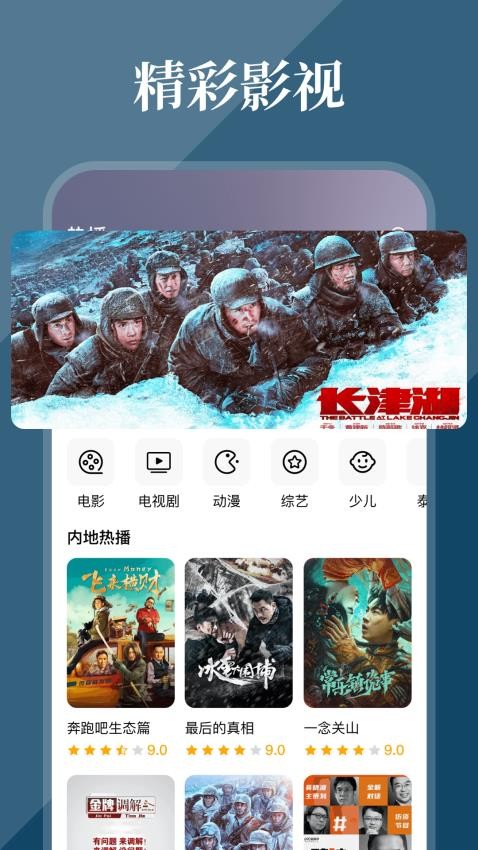 全民影视大全免费版v1.0.1(3)