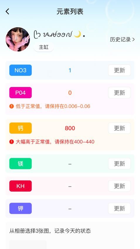 海友之家免费版v1.0.0 3