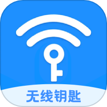 WF万能无线钥匙官方版 v1.2