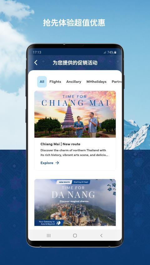 Malaysia Airlines官方版v12.0.31 1