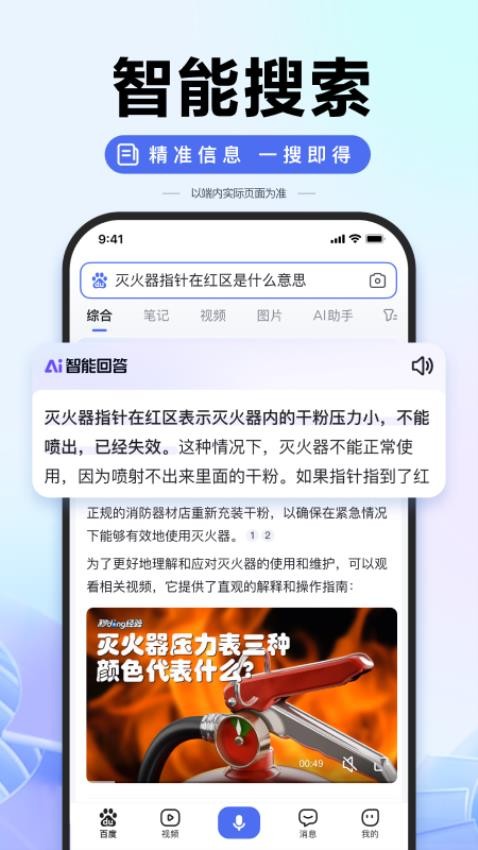 手機百度app官方正式版v15.2.0.10 5