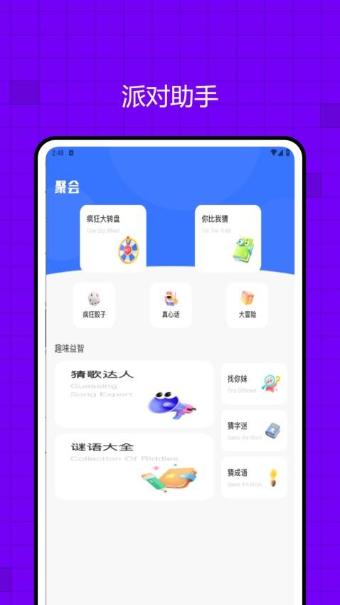 麦芽合信免费版v1.0.0 4