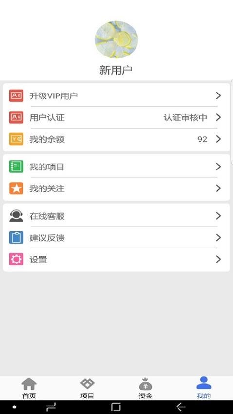 易融资app官方版v9.0.2 3