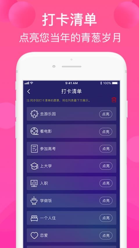 纪念日管理软件v2.0.2 4