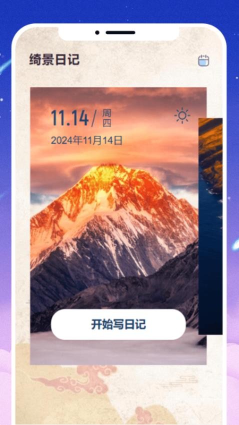 绮景乐看免费版v1.0.0 2