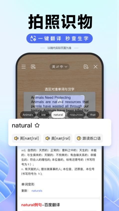 百度度娘app軟件v15.0.0.10 2