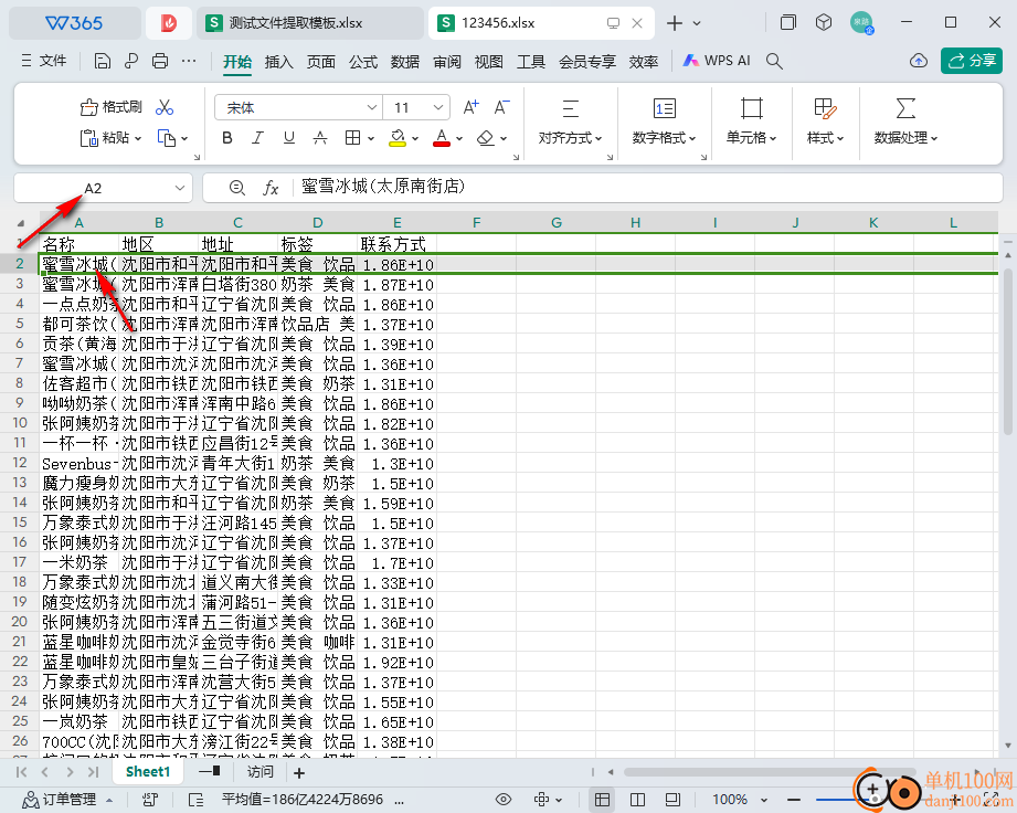 奈末Excel多文檔提取匯總助手