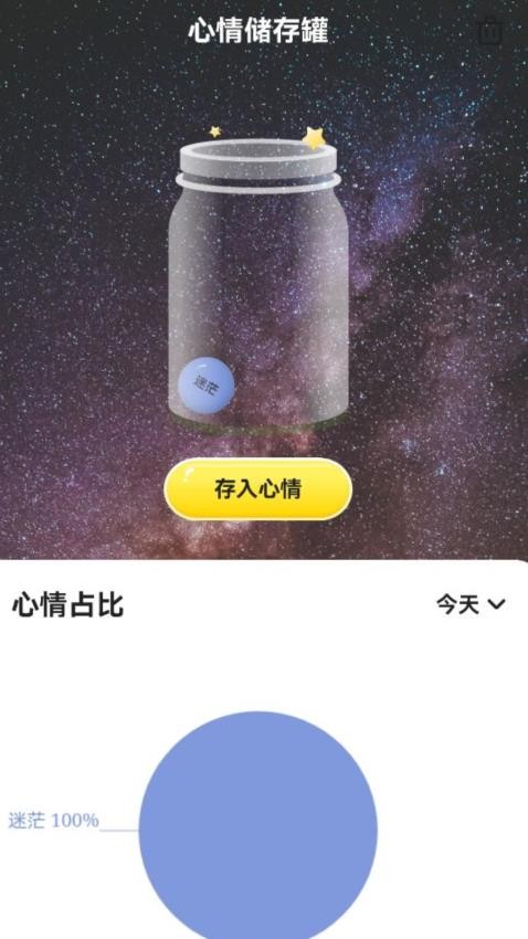 星愿来电手机版v2.0.1(1)