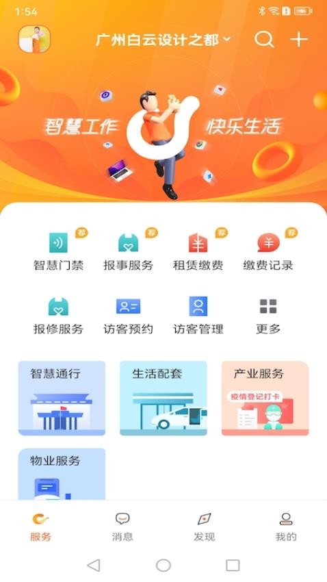 乐享荟手机版v3.3.2 4