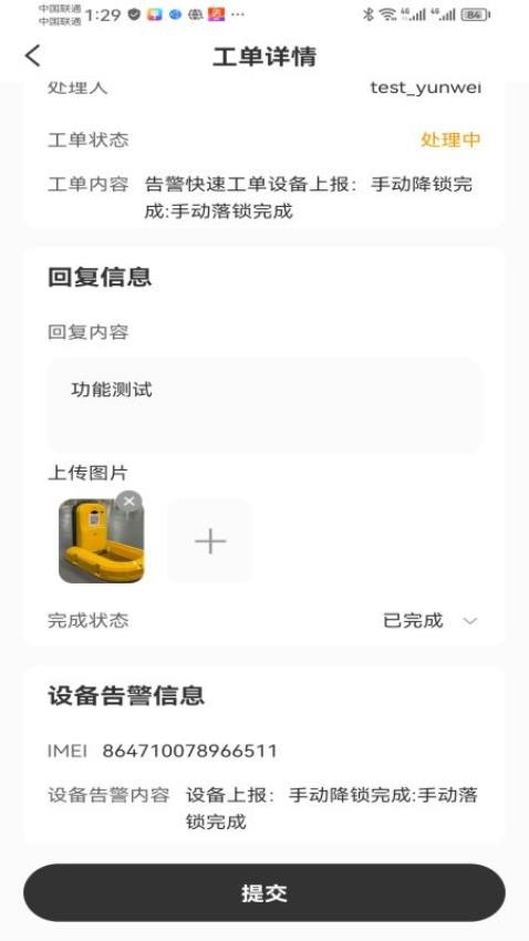 停车吧最新版v1.0.5(1)