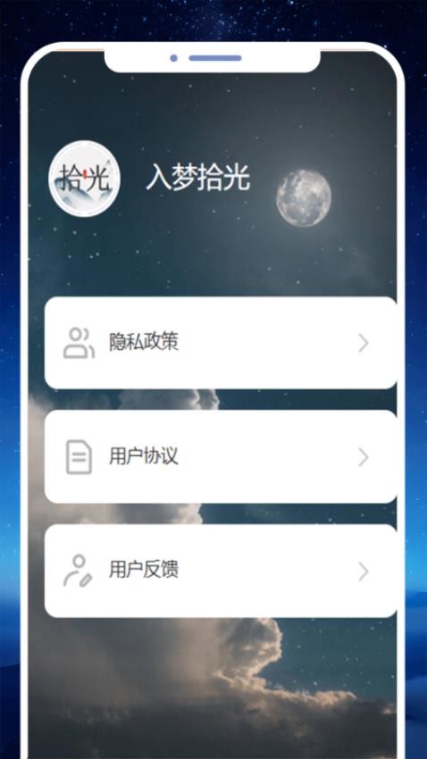入梦拾光最新版v1.0.0(5)