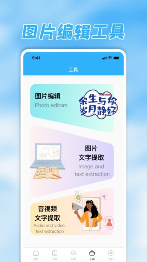 素材君免费版v2.2.2 3