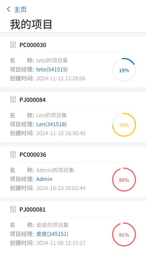 OnChain官方版v1.0.3 5