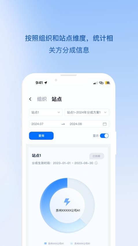 精控储能最新版v1.0.2 4