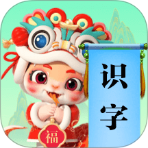 認(rèn)字啟蒙app v1.0.0