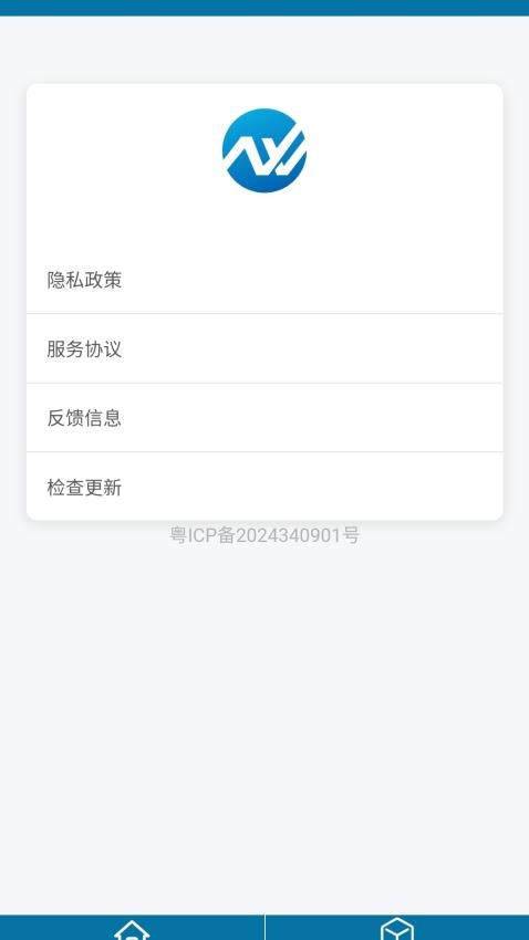 南依路管理官网版v1.0 3