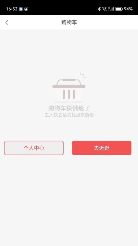 如意购手机版v1.0.6(3)